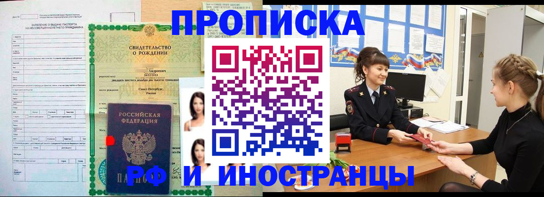 временная регистрация госуслуги в Мурманске
