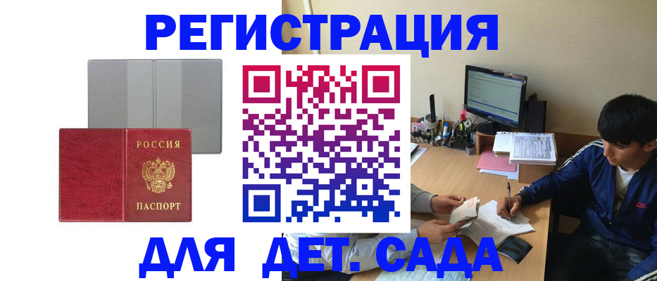 временная регистрация собственник в Мурманске